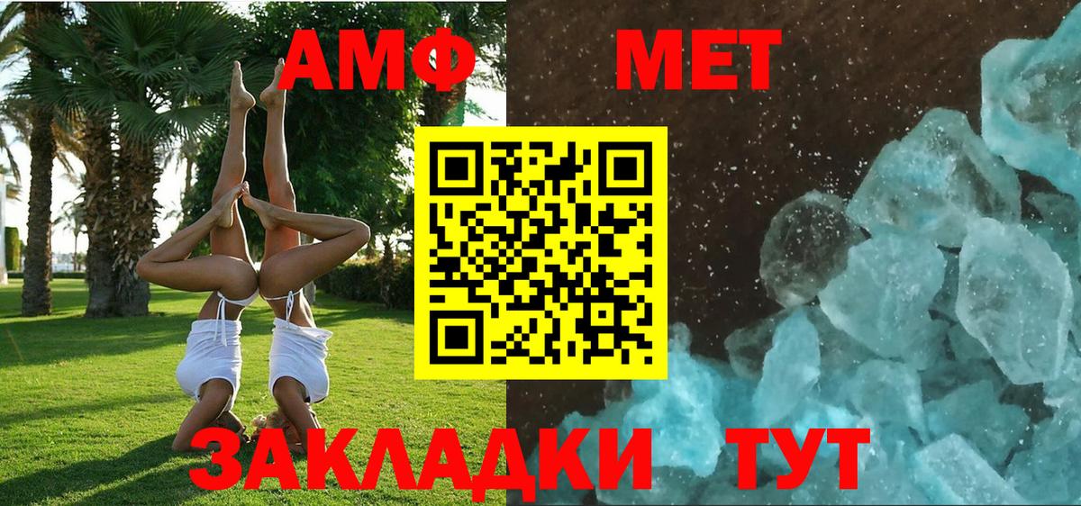 АМФ  Amphetamine Розовый  Вход с VPN  Amphetamine  Якутск 