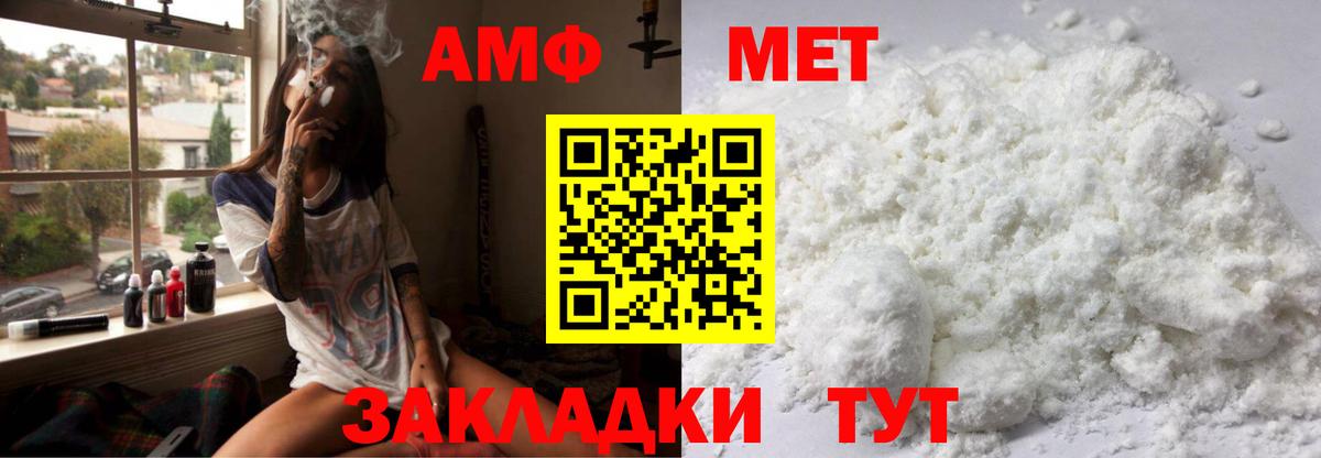 Amphetamine 97% Якутск