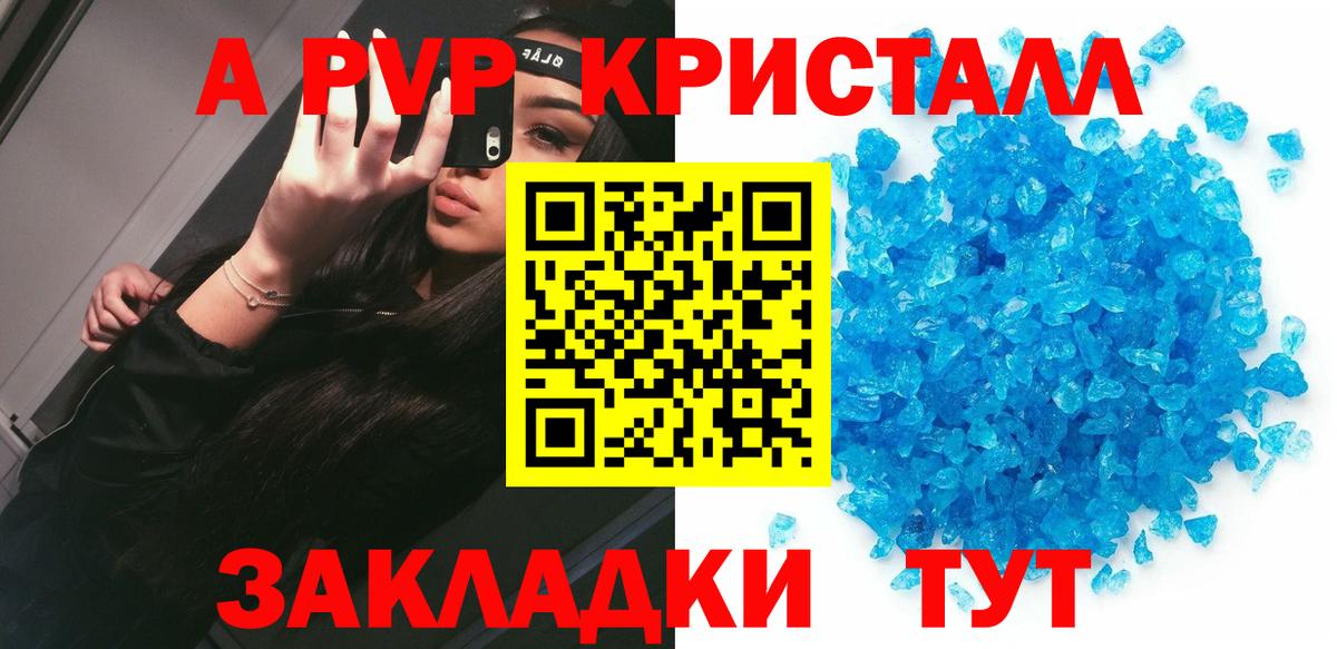 Alfa_PVP Соль  Alfa_PVP кристаллы  Якутск  Вход с VPN  А ПВП  Alfa_PVP Crystall 