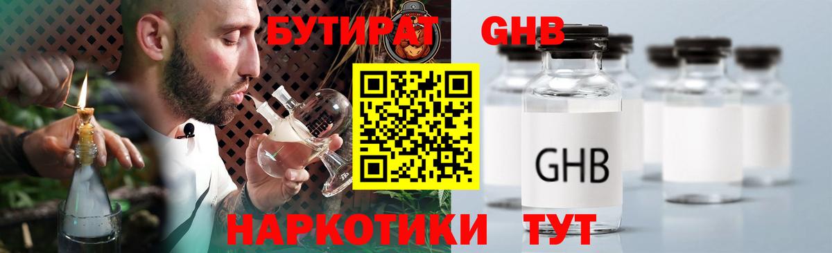 Якутск  Бутират оксана  Вход с VPN 