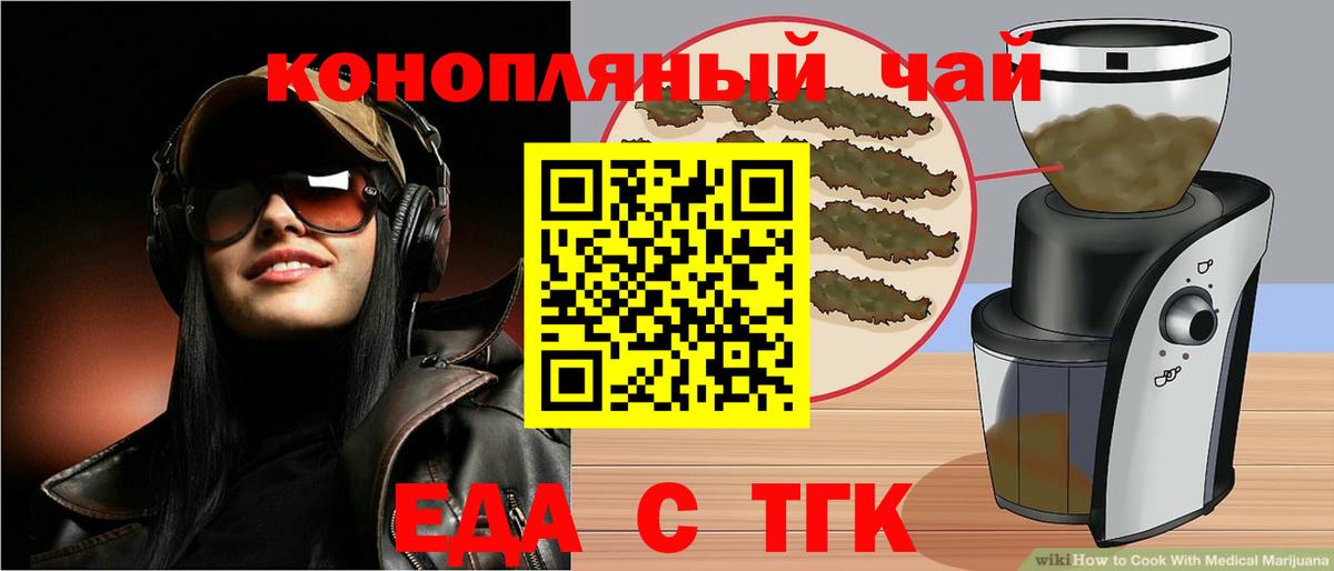 Canna-Cookies марихуана  Вход с VPN  Якутск 