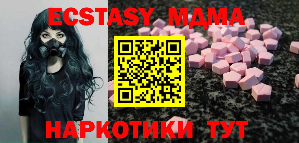 shop телеграм  ЭКСТАЗИ Дубай  Вход с VPN  Якутск 