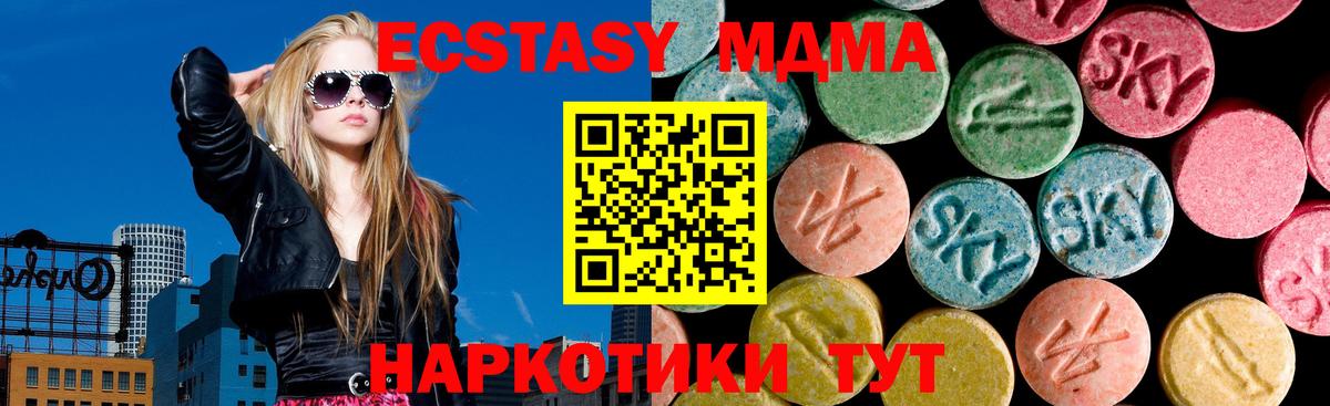 Экстази MDMA Якутск