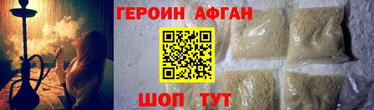 Якутск  Героин  Вход с VPN  ГЕРОИН герыч 