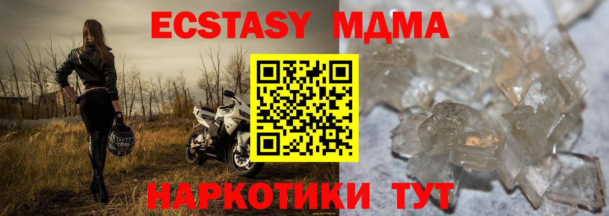 MDMA молли Якутск