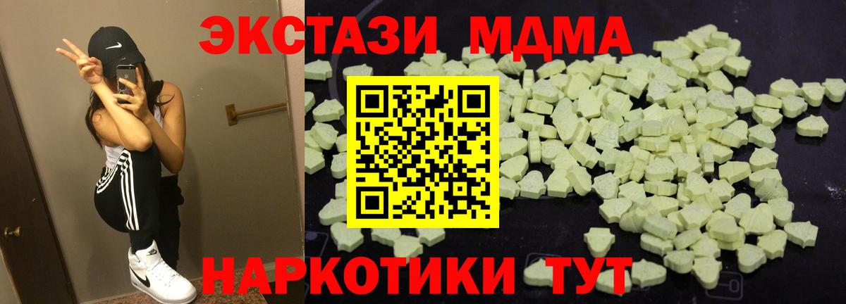 МДМА crystal  МДМА  Якутск  МДМА crystal  Вход с VPN 