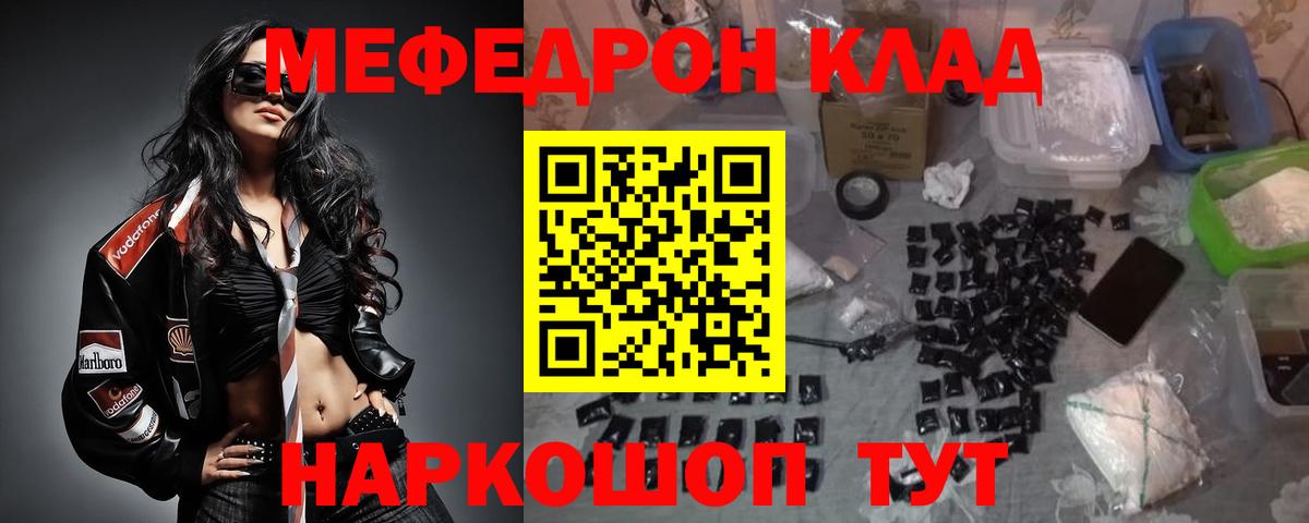 Меф Якутск