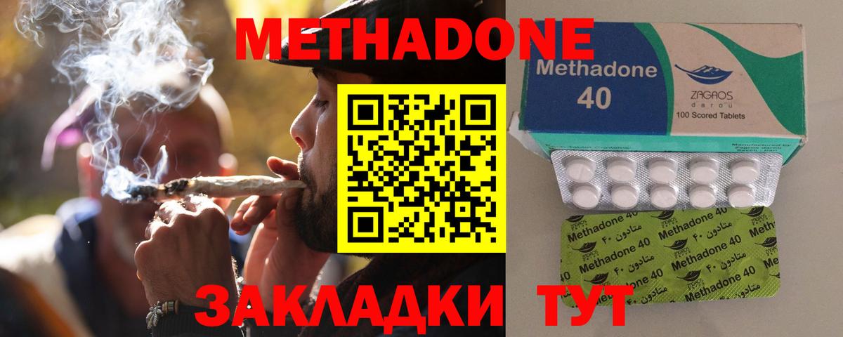 Метадон кристалл Якутск