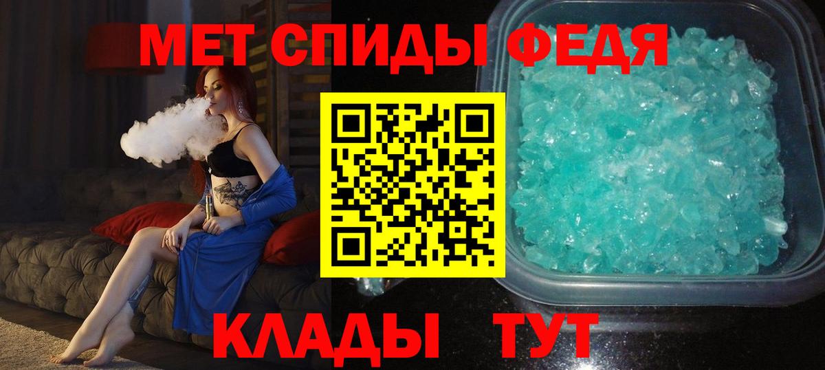 Метамфетамин пудра  Вход с VPN  Якутск 