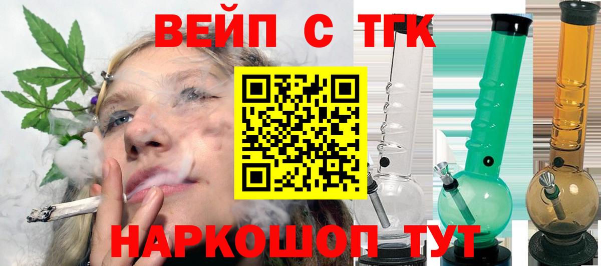 ТГК Wax Якутск