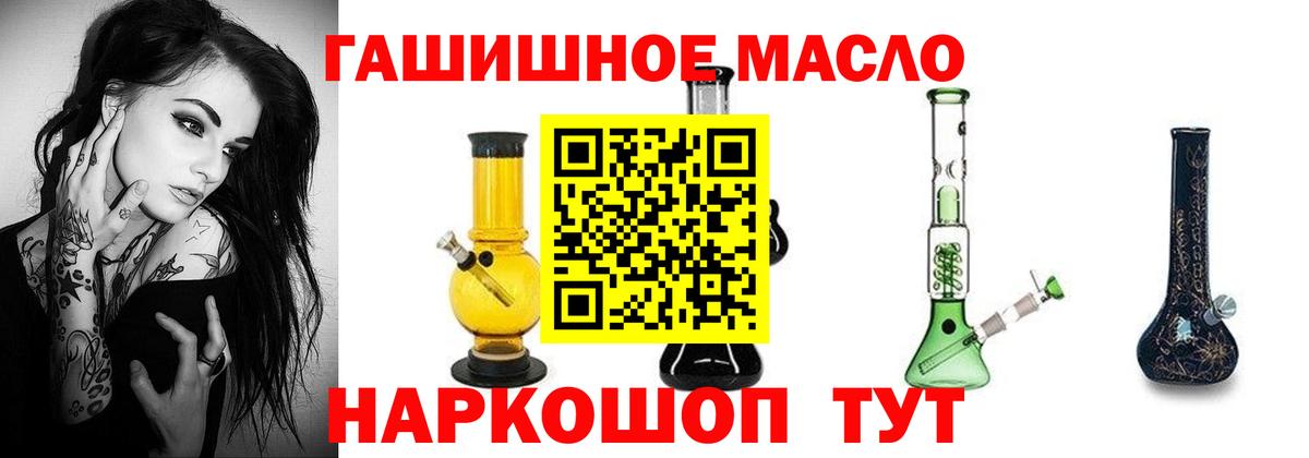 ТГК гашишное масло  ТГК Wax  Вход с VPN  Якутск 
