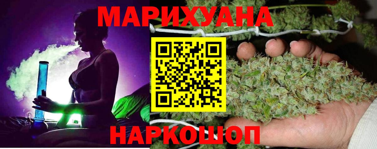 Конопля MAZAR Якутск